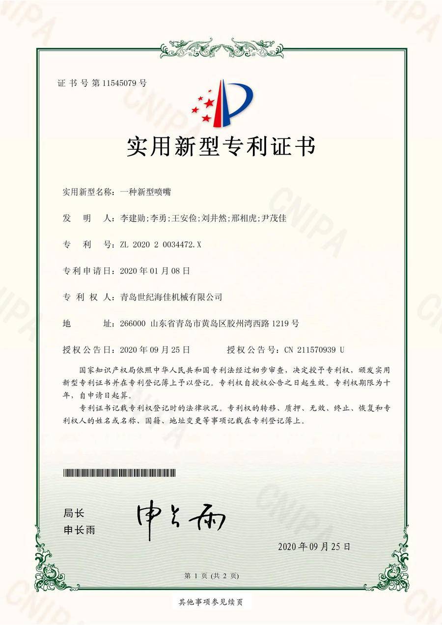 以數智成就品質 華為云攜手青島世紀海佳打造智能工廠建設新標桿